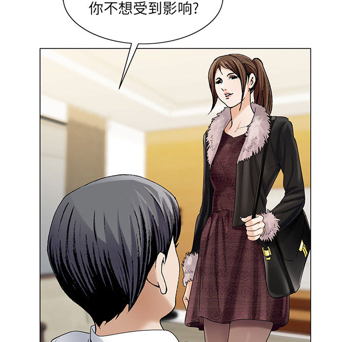 真假社长漫画,第15章：游艇3图