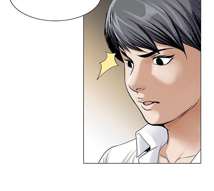 真假社长漫画,第27章：同志1图