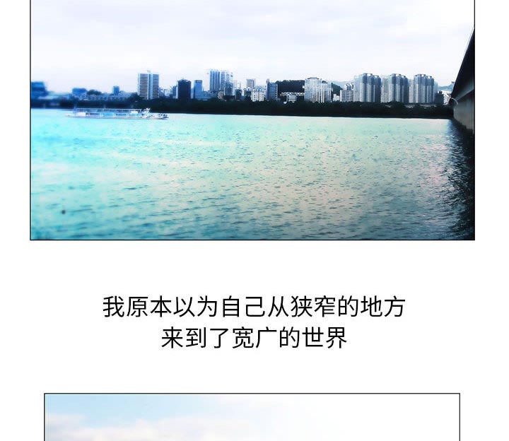 真假社长漫画,第31章：正式开始5图