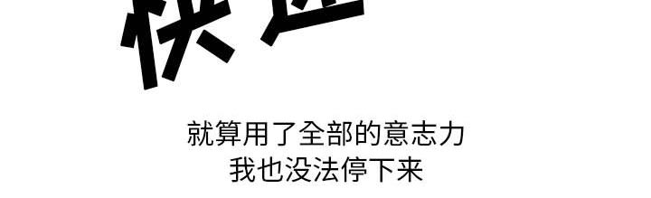 真假社长漫画,第36章：多熙来了2图