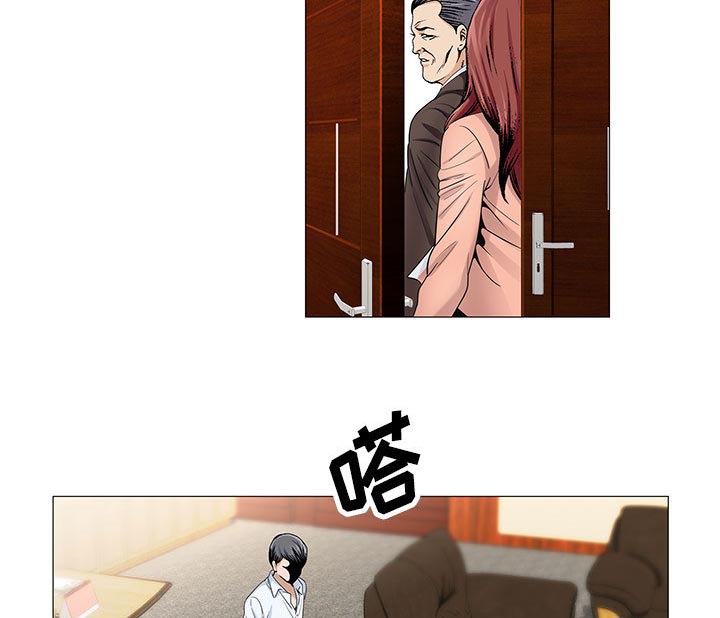 真假社长漫画,第29章：契约关系2图