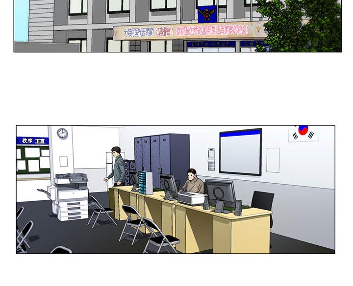 真假社长漫画,第36章：多熙来了5图