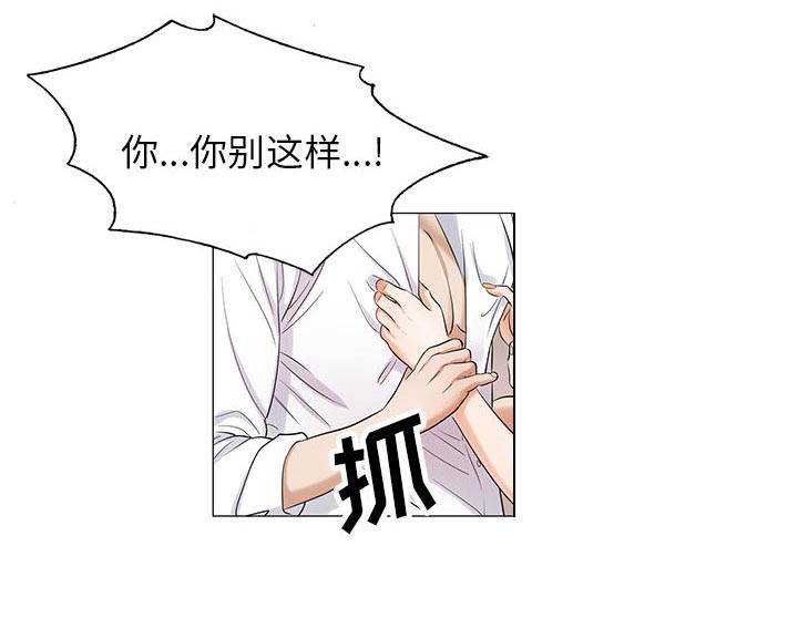 真假社长漫画,第28章：梦境3图