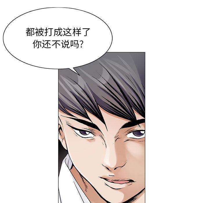 真假社长漫画,第36章：多熙来了1图