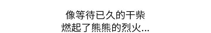 真假社长漫画,第14章：施魔法2图
