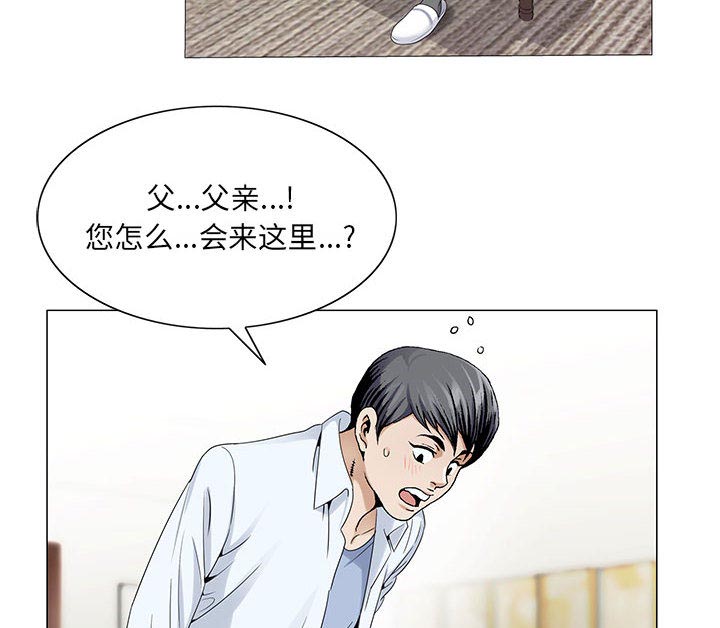 真假社长漫画,第33章：命令2图