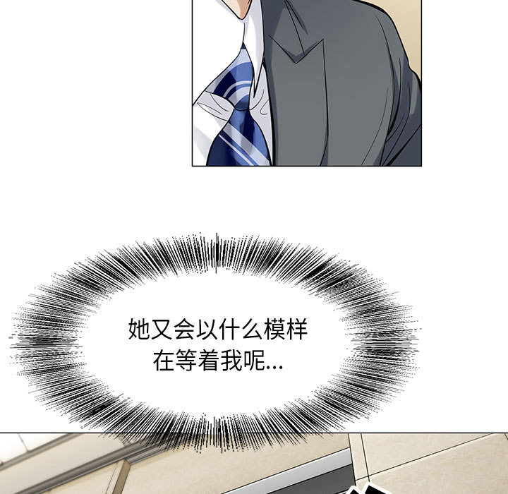 真假社长漫画,第9章：重要的约会2图