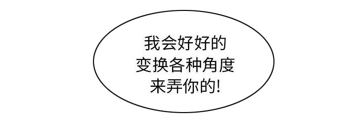 真假社长漫画,第14章：施魔法4图