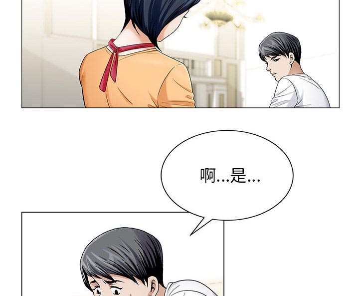 真假社长漫画,第34章：两人独处2图