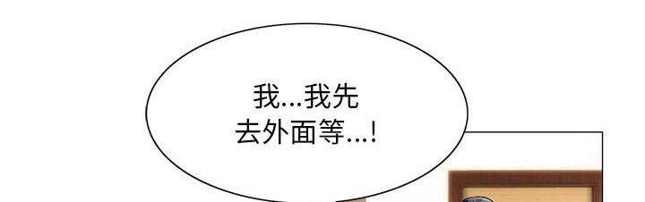 真假社长漫画,第28章：梦境5图