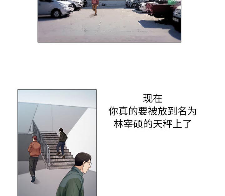 真假社长漫画,第31章：正式开始5图