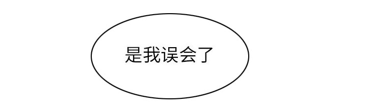 真假社长漫画,第14章：施魔法5图