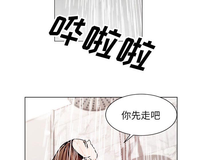 真假社长漫画,第18章：高中同学4图