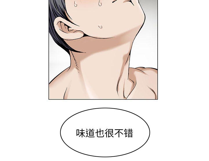 真假社长漫画,第14章：施魔法2图