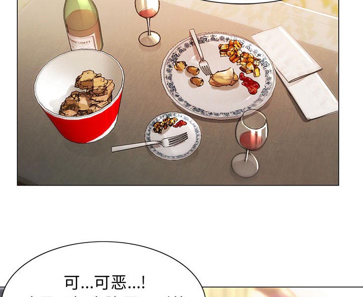 真假社长漫画,第18章：高中同学2图