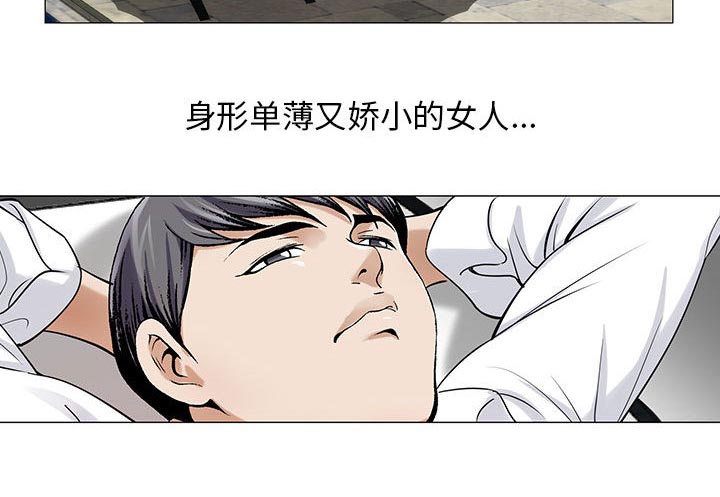 真假社长漫画,第25章：酒吧4图