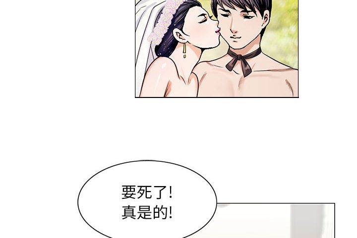 真假社长漫画,第24章：复杂的事2图