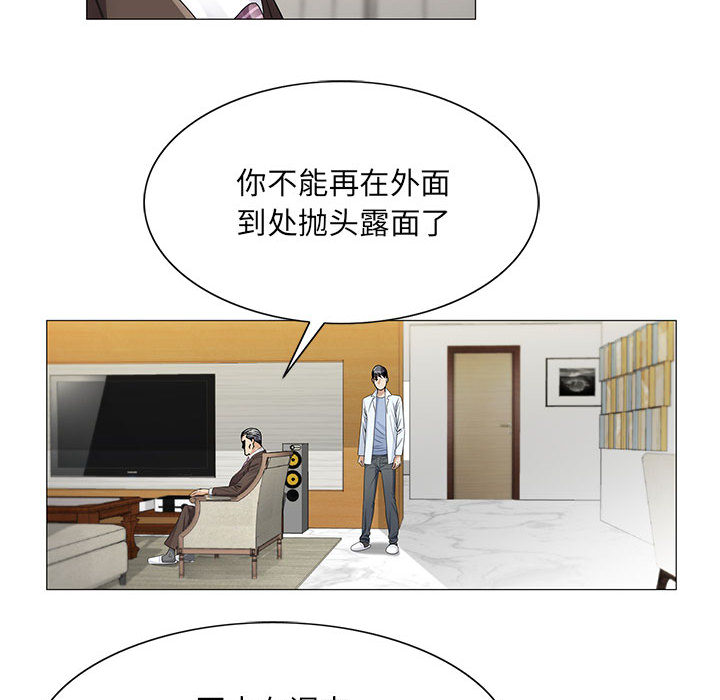 真假社长漫画,第33章：命令2图