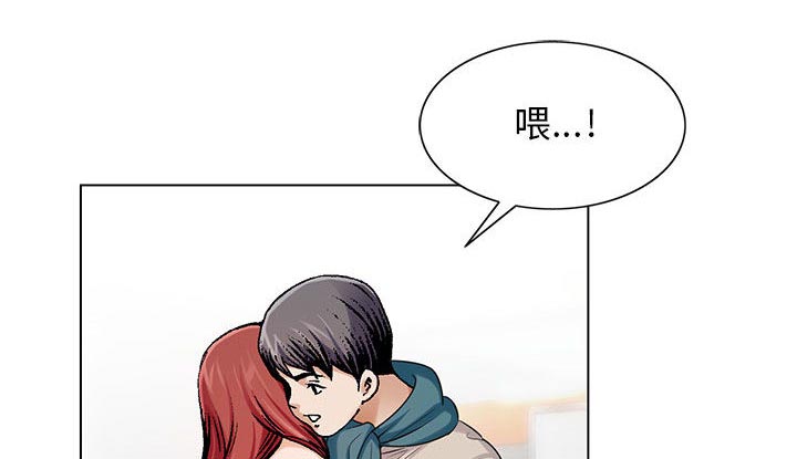 真假社长漫画,第25章：酒吧2图