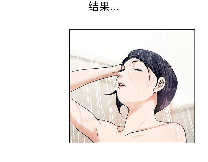 真假社长漫画,第13章：我在这里5图