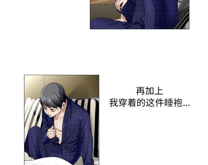 真假社长漫画,第34章：两人独处2图