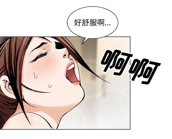 真假社长漫画,第14章：施魔法2图