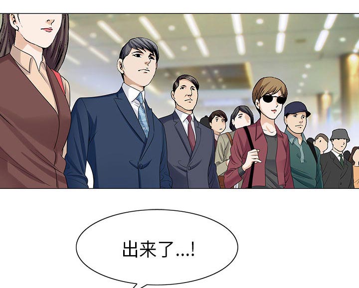 真假社长漫画,第10章：会长3图