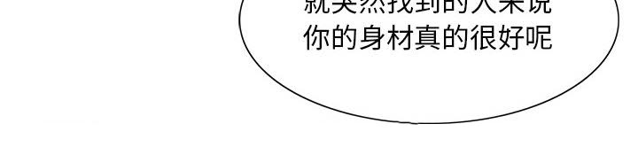 真假社长漫画,第32章：离开或留下4图
