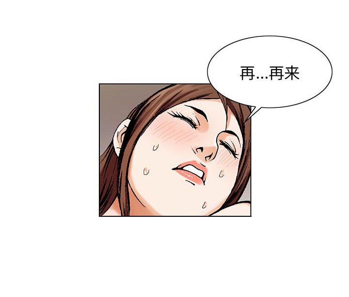 真假社长漫画,第14章：施魔法3图