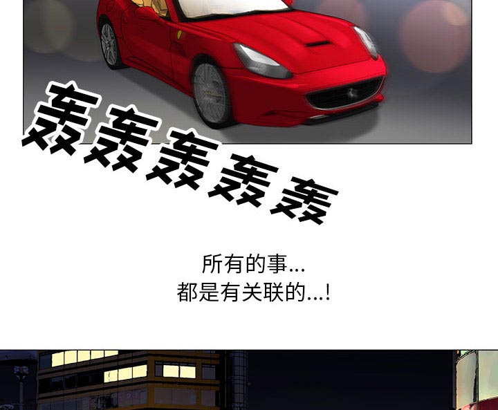 真假社长漫画,第26章：交流空间1图