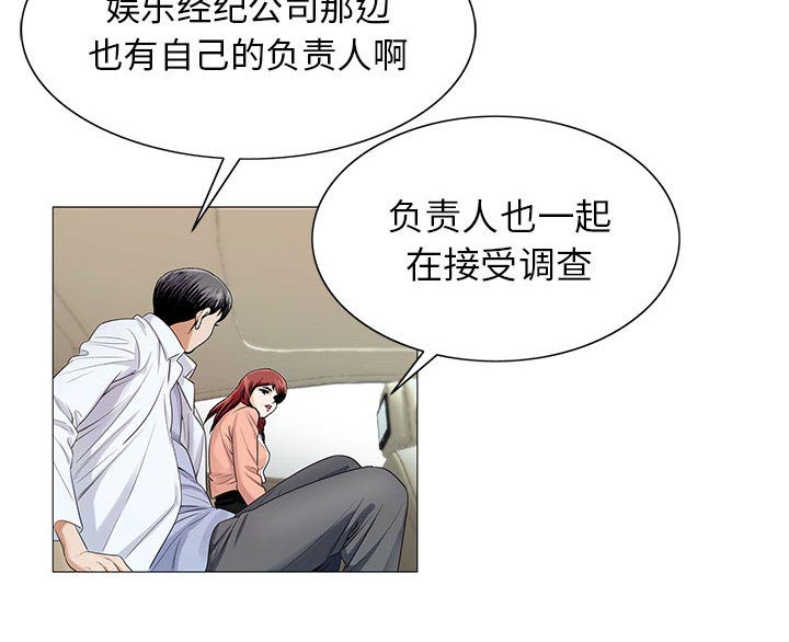 真假社长漫画,第30章：更要紧的事1图