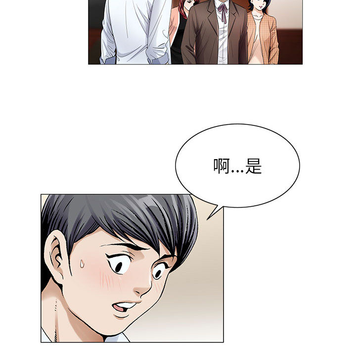 真假社长漫画,第29章：契约关系3图