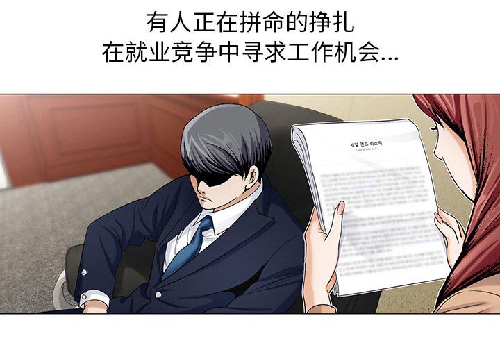 真假社长漫画,第15章：游艇4图