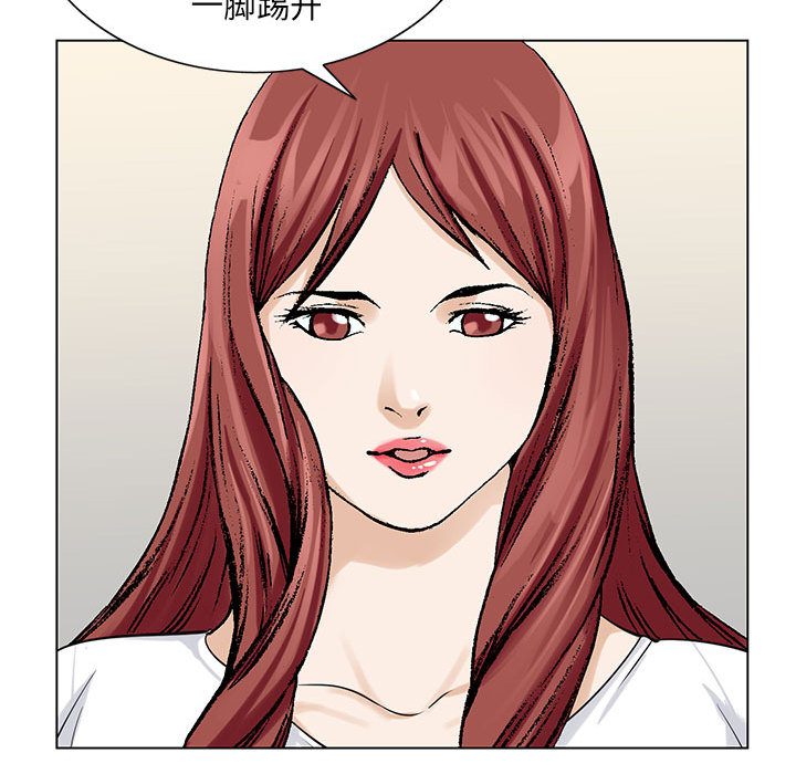 真假社长漫画,第9章：重要的约会2图