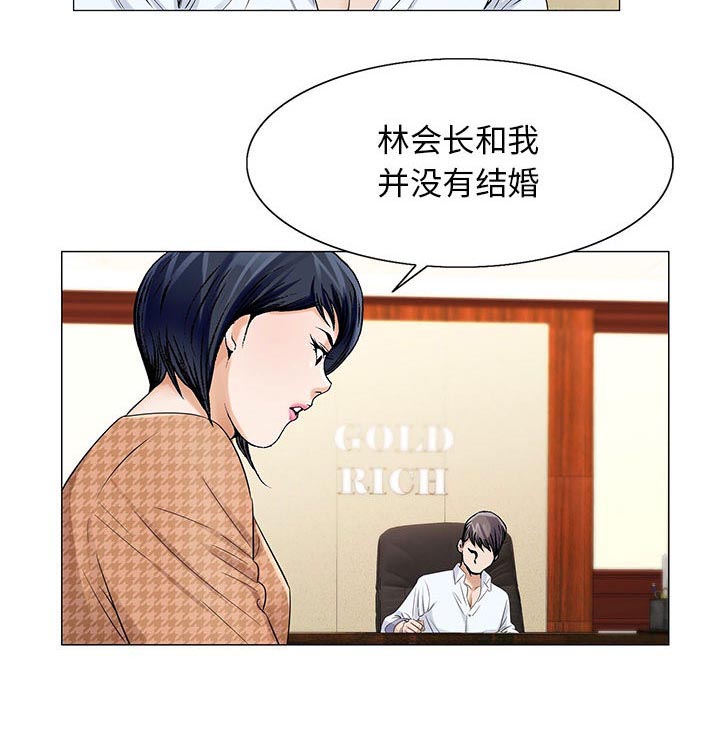 真假社长漫画,第29章：契约关系4图