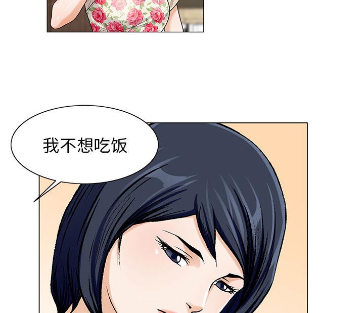 真假社长漫画,第23章：结过婚4图