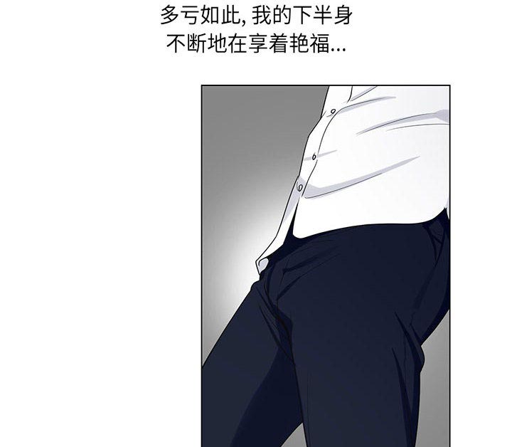 真假社长漫画,第23章：结过婚2图