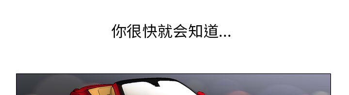 真假社长漫画,第26章：交流空间5图