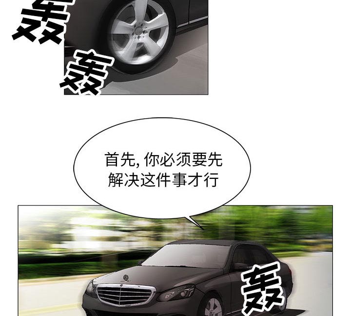 真假社长漫画,第30章：更要紧的事3图