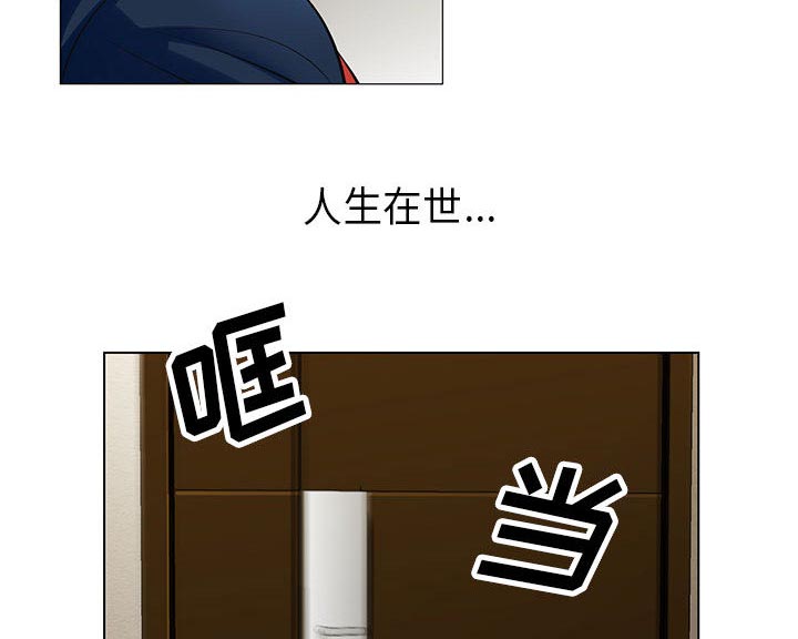 真假社长漫画,第10章：会长5图