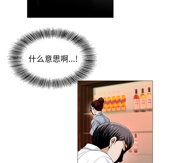 真假社长漫画,第27章：同志4图