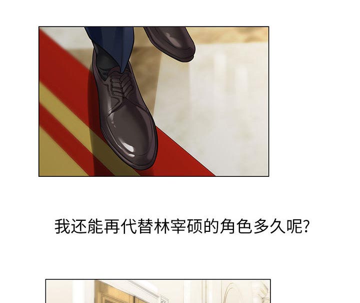 真假社长漫画,第18章：高中同学4图