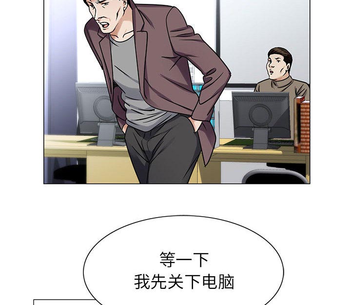 真假社长漫画,第36章：多熙来了4图
