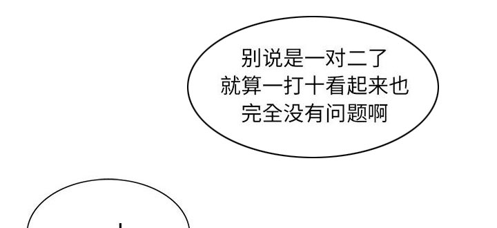 真假社长漫画,第32章：离开或留下5图