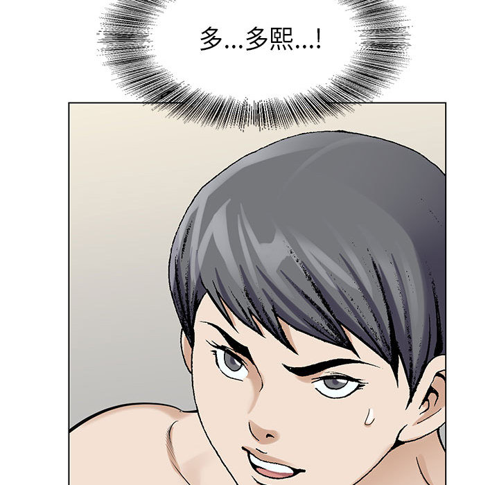 真假社长漫画,第9章：重要的约会5图