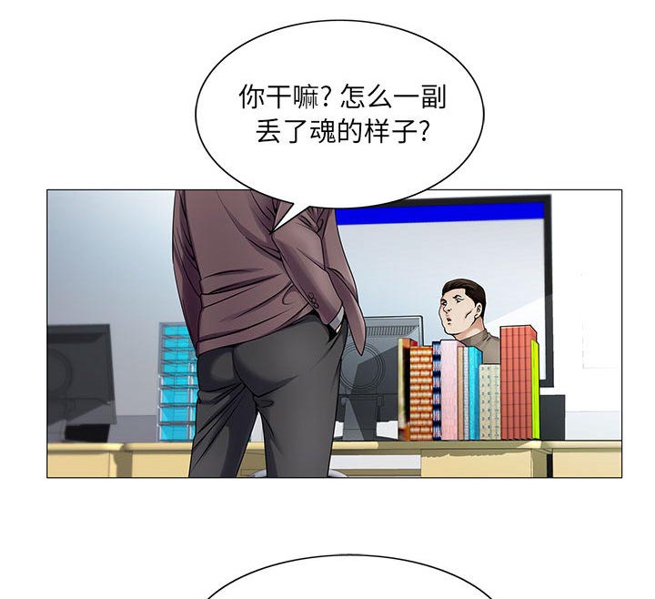 真假社长漫画,第36章：多熙来了1图