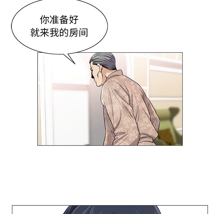 真假社长漫画,第23章：结过婚3图