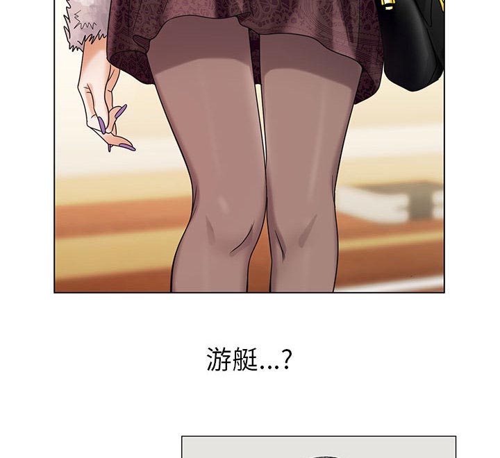 真假社长漫画,第15章：游艇4图