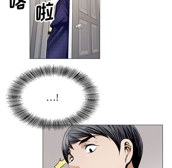 真假社长漫画,第34章：两人独处3图