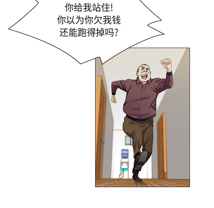 真假社长漫画,第19章：新的失误1图